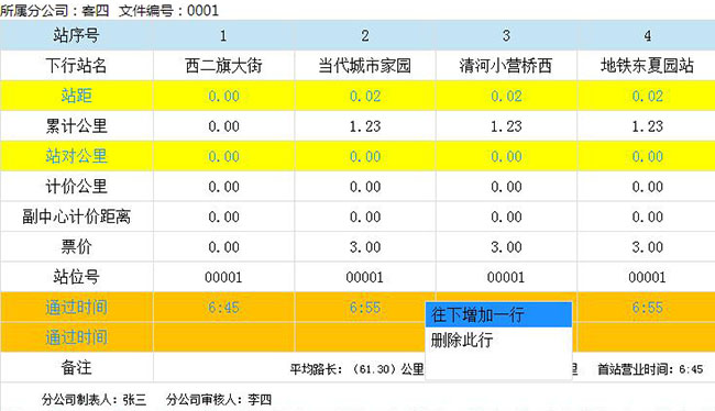 jiaoben6638.jpg