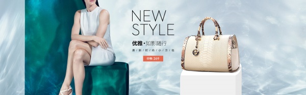 淘宝时尚小方包广告海报
