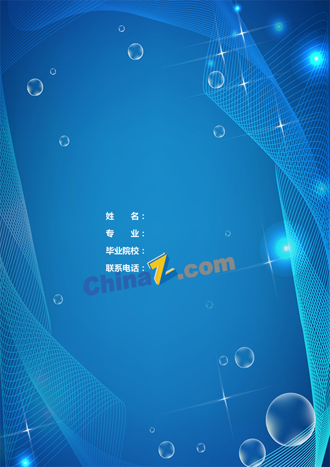 电气类简历封面图片