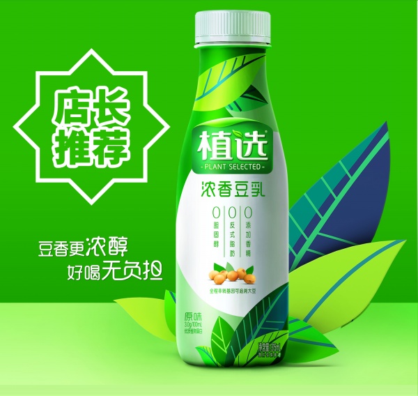 店长推荐绿色海报素材