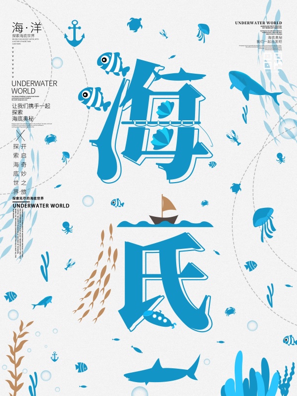 字融画创意海报设计
