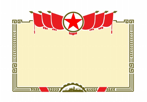 奖状边框素材