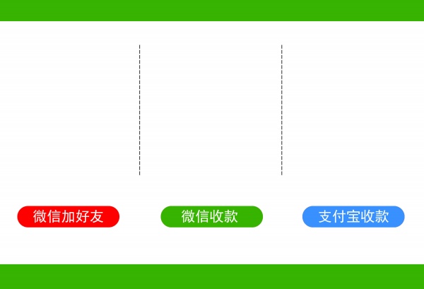 二维码支付桌牌设计