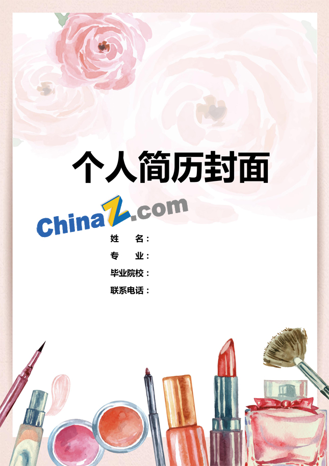 化妆师简历模板封面