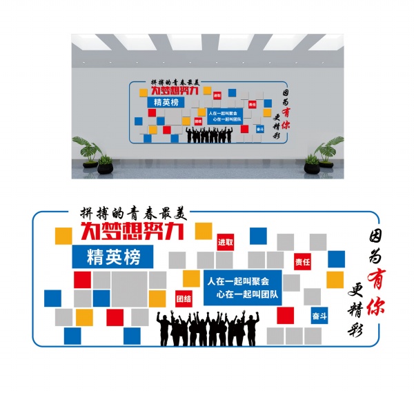 进门形象墙效果图设计