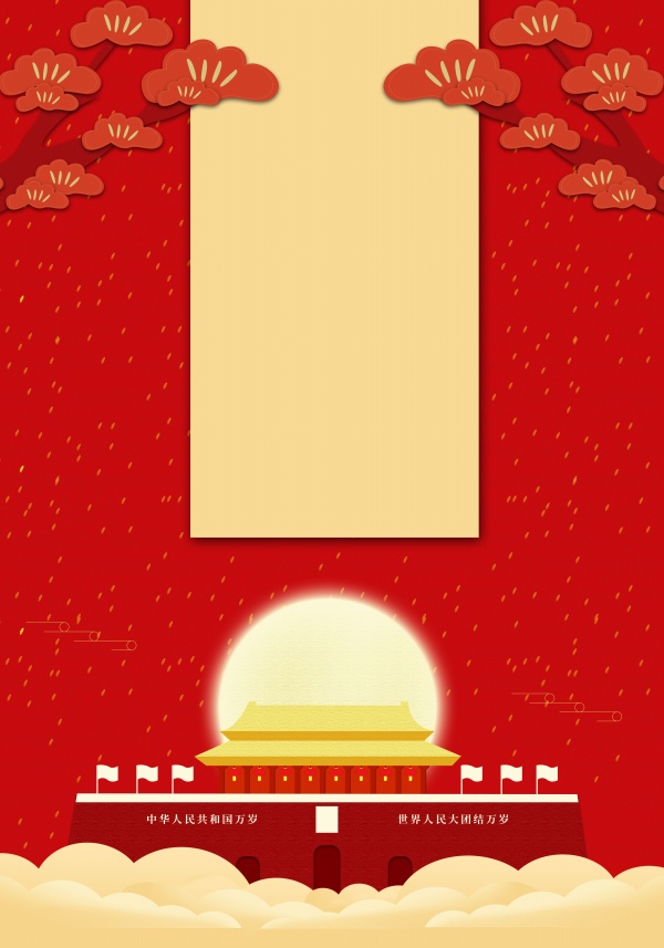 建国海报背景设计