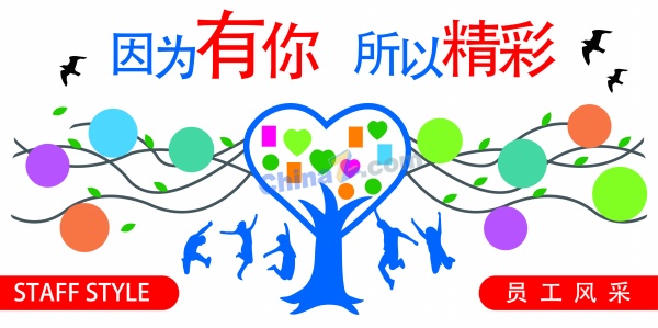 团队树矢量设计