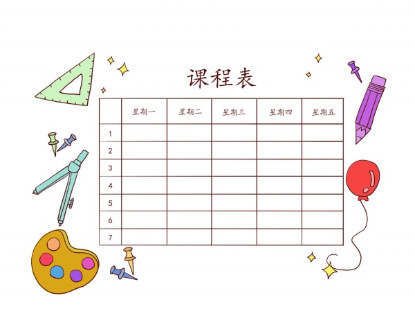 可编辑课程表分层素材