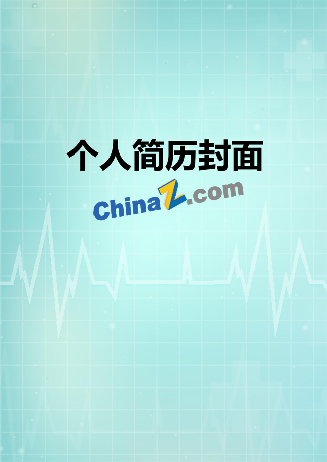 医生求职简历封面模板下载