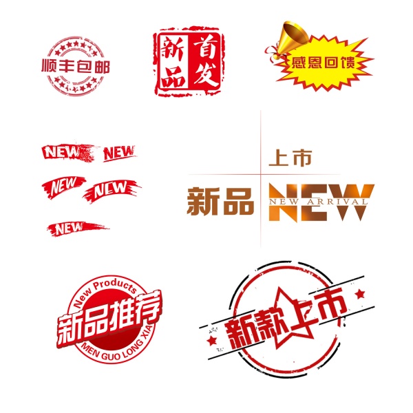 淘宝印章分层素材