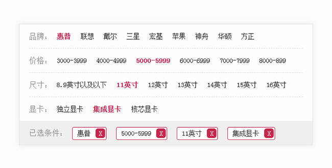 js列表商品条件筛选代码