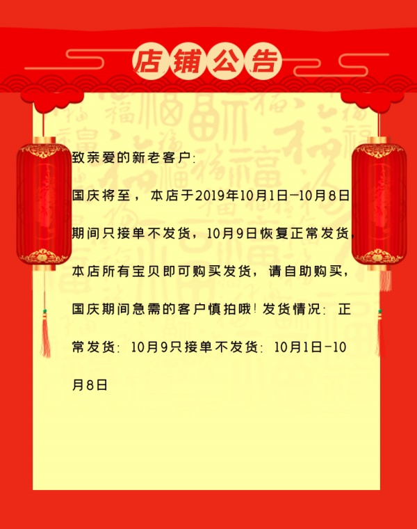 淘宝店铺广告模板设计