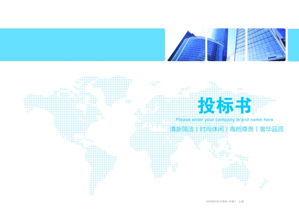 投标书封面和封皮PS素材
