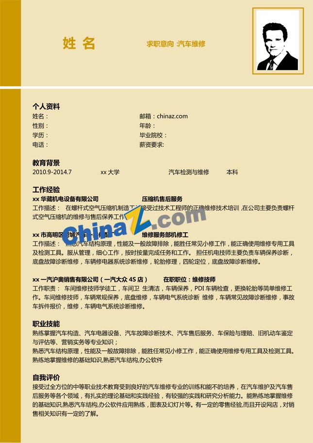 机电个人简历模板范文