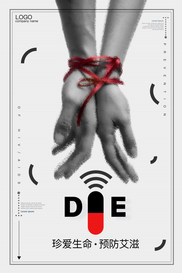 珍爱生命预防艾滋海报PSD素材