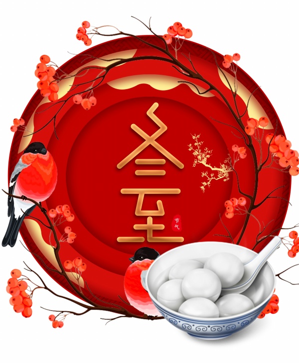冬至汤圆PSD分层素材