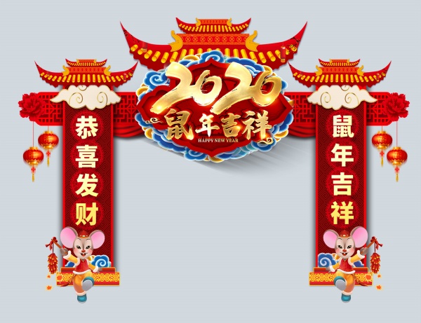 2020年鼠年门头设计素材