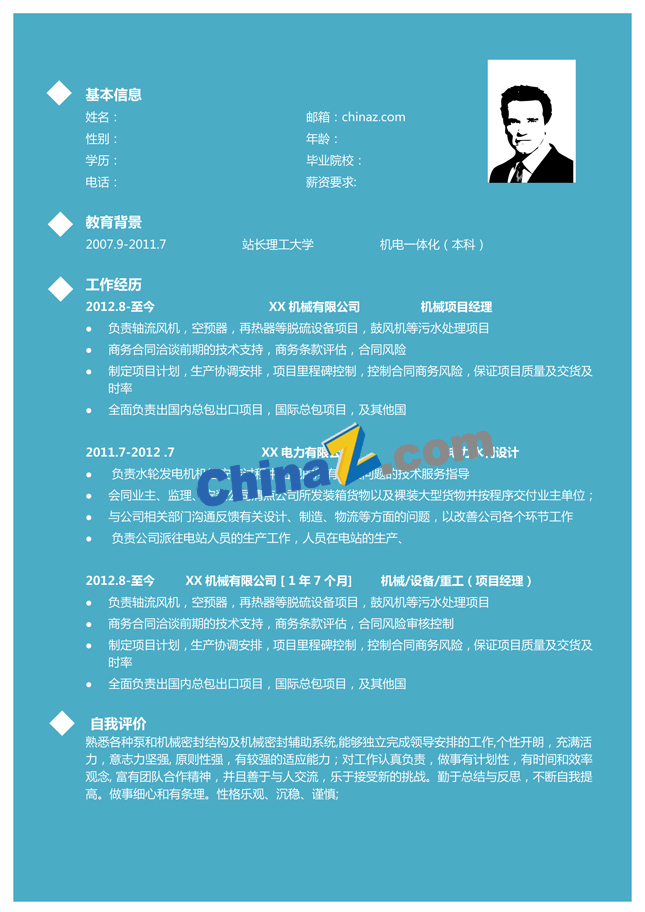 包装工程师简历