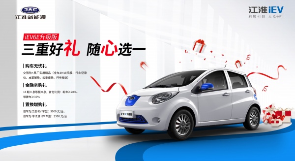 江淮汽车海报源文件