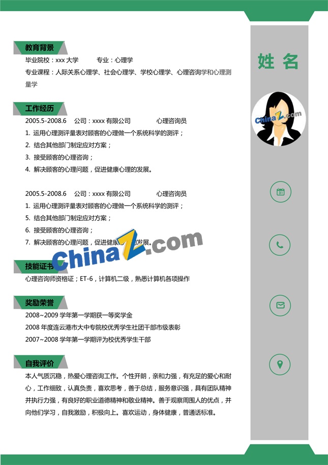 毕业生实习简历范文