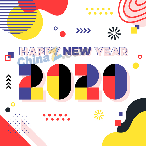 2020年拼色新年艺术字素材