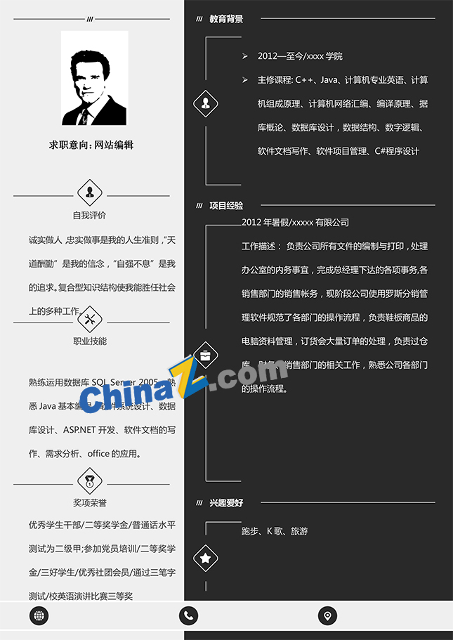 应届生简历模板免费下载word格式