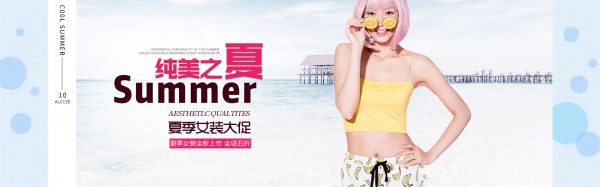淘宝夏季女装新品上市PSD海报