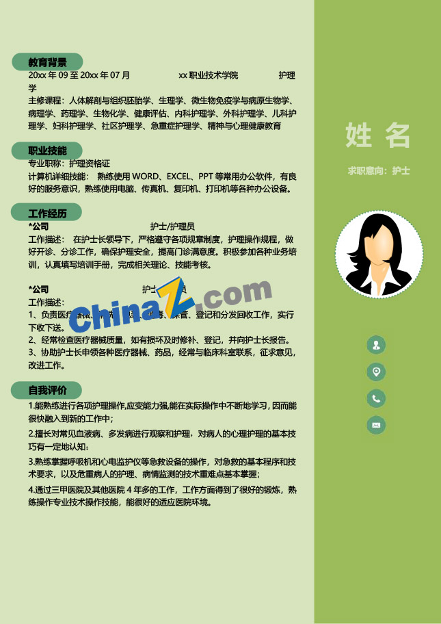 实习简历模板免费下载word格式