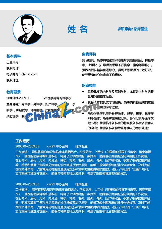妇科主治医师求职个人简历