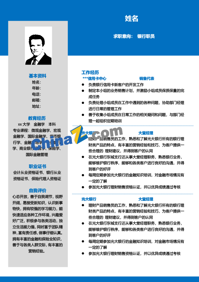 设备管理个人简历模板下载