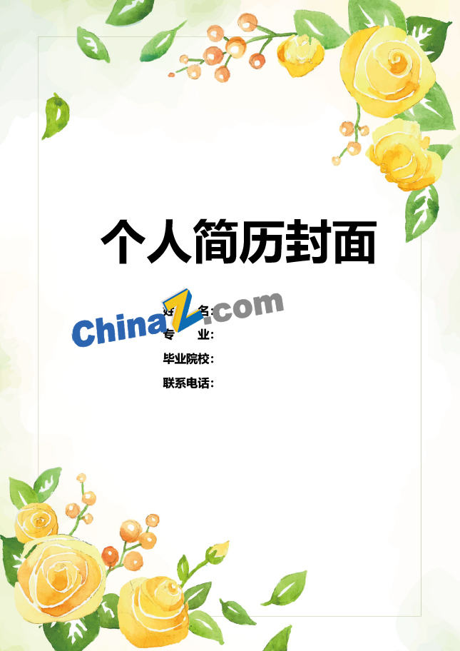 大学生毕业简历封面模板下载