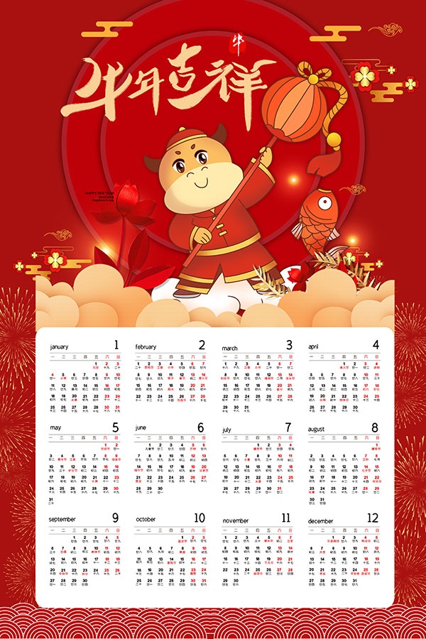 2021牛年日历PSD模板
