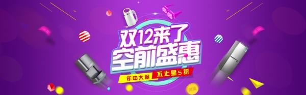 淘宝双12促销宣传海报
