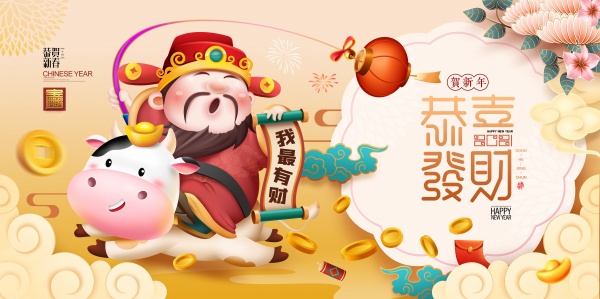 牛年新春海报设计PSD