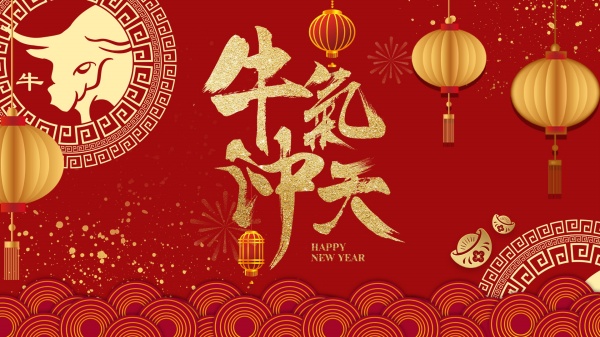 牛气冲天PSD新年海报