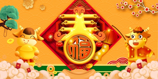 牛年春节海报设计源文件