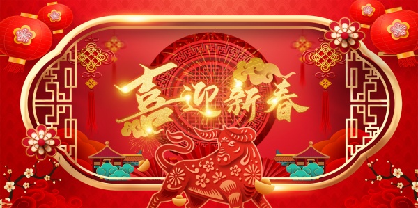 喜迎新春PS新年海报