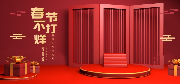 春节不打烊PSD海报设计