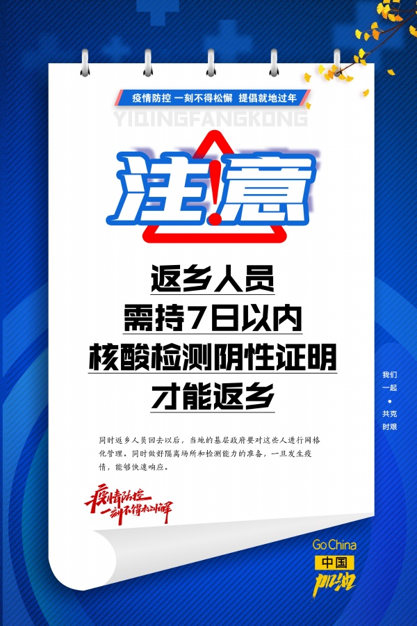 疫情防控提示宣传海报