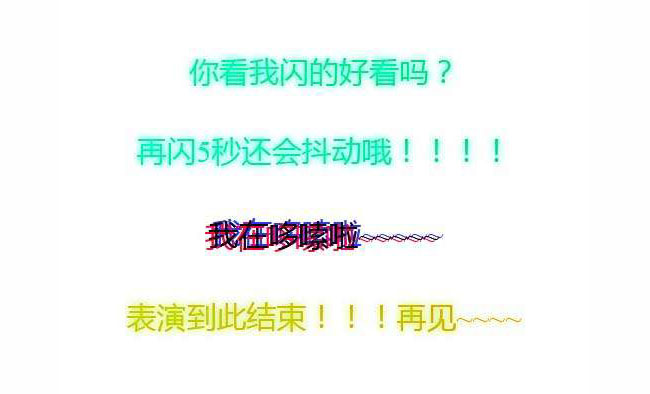 JS+CSS3文字标题闪烁动画特效