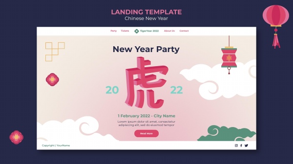 2022中国新年网页模板