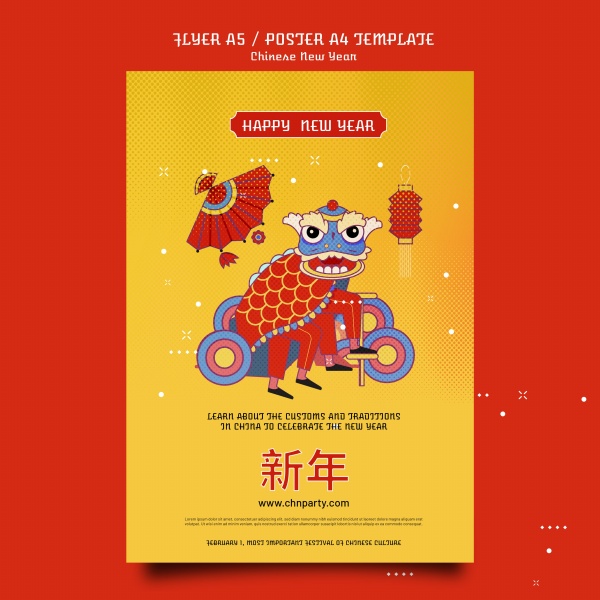 新年复古手绘海报设计