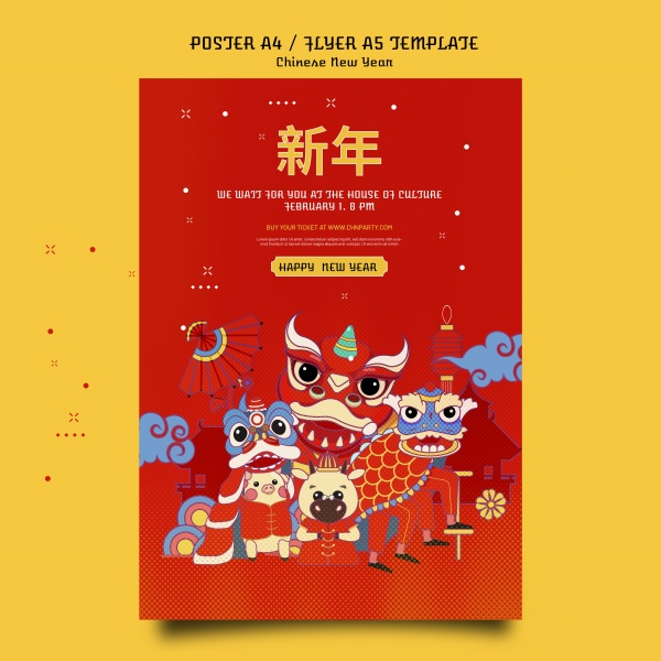 新年快乐PSD海报模板