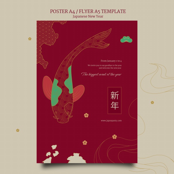 新年锦鲤PSD广告海报