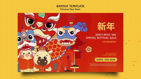 手绘新年横幅模板设计