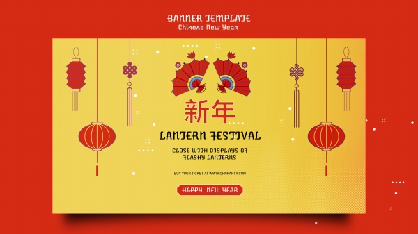 传统新年横幅模板设计PSD