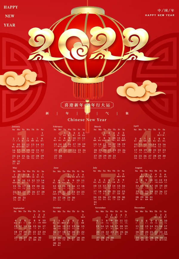 2022新年日历模板设计