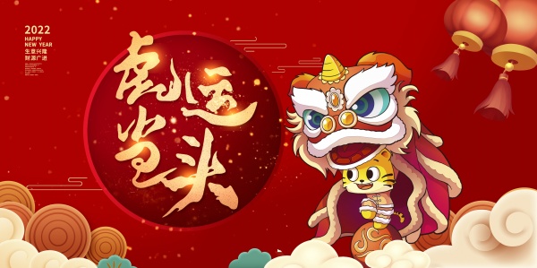 虎运当头新年海报设计