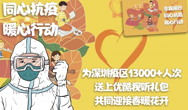 同心抗疫广告海报设计