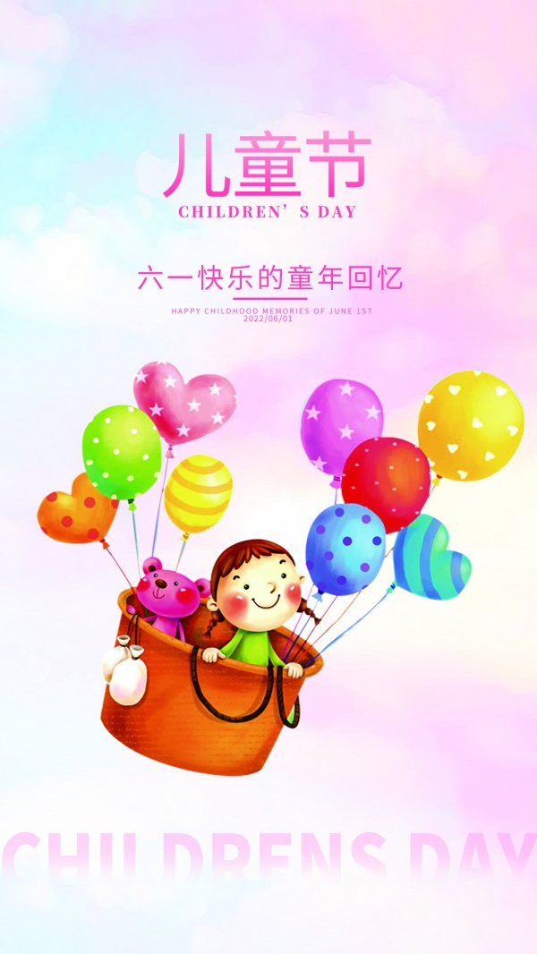 儿童节广告海报设计PSD